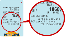 店名を印字した見本(カードオモテ面)