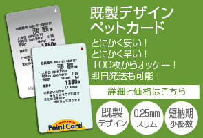�����f�U�C��������f�����[�i���\�I0.25mm���̊����f�U�C���y�b�g�����C�g�|�C���g�J�[�h