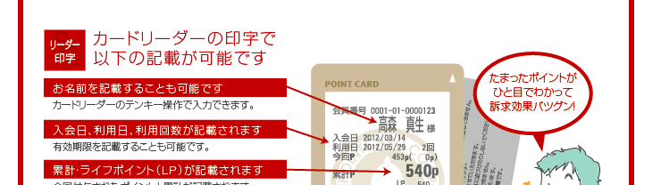 従来の印字に比較して、鮮明で見やすいロイコリライト方式を採用!薄く色やイラストなどを印字面のバックに入れることも可能です!